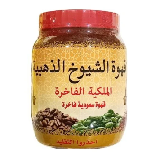 AlShuyukh Golden Arabian Coffee 500g