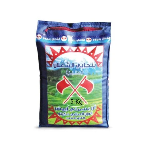 أرز بسمتي الشعلان 10 كجم | أرز طويل الحبة فاخر